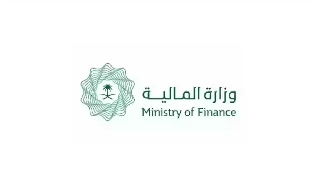 وزارة المالية السعودية: خطوات الاستعلام عن العوائد السنوية بالرابط وطريقة إضافة الأبناء في العوائد