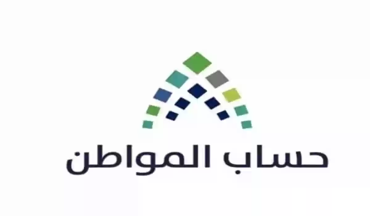 إيقاف معاش حساب المواطن ما السبب وحالات الإيقاف؟ وخطوات التسجيل في حساب المواطن