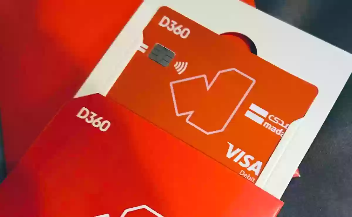 أفضل بطاقة مصرفية في السعودية 2025| بطاقة بنك D360 في السعودية ومزاياها