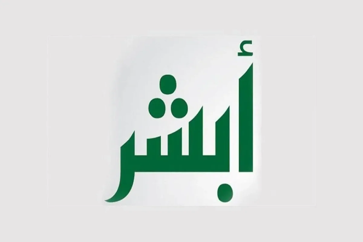 كيفية تحديث بيانات الأحوال المدنية 1446 في السعودية ورابط التحديث