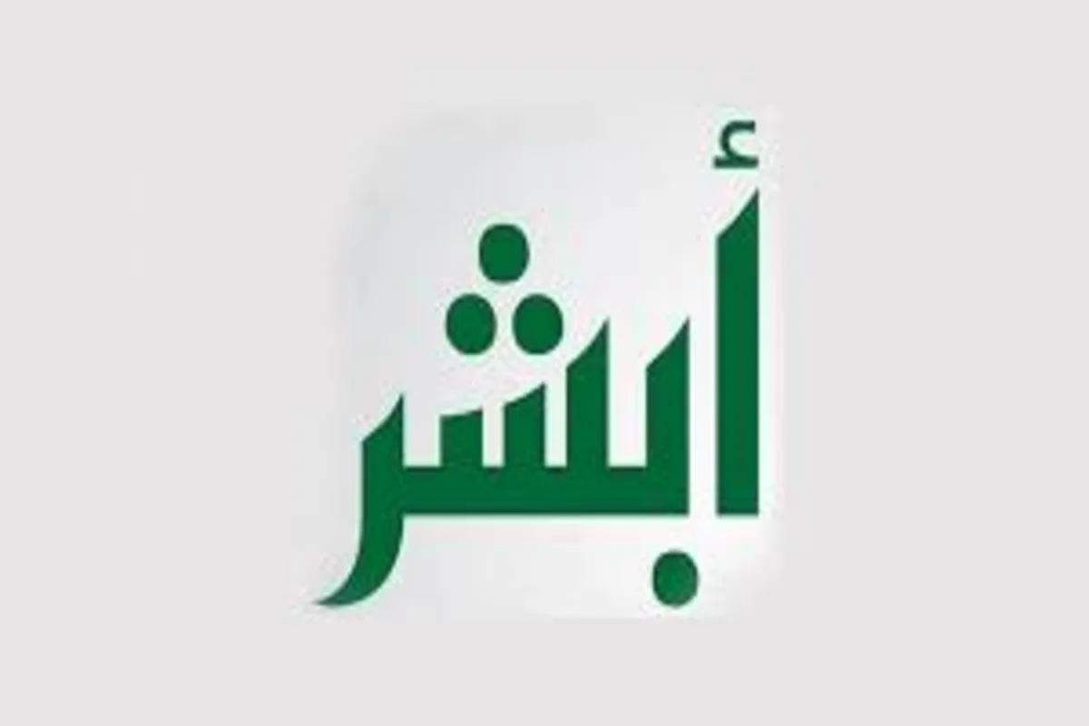 كيف اغير رقمي من رقم الحدود إلى رقم الإقامة؟ رابط وخطوات تحويل رقم الحدود إلى رقم الإقامة في السعودية
