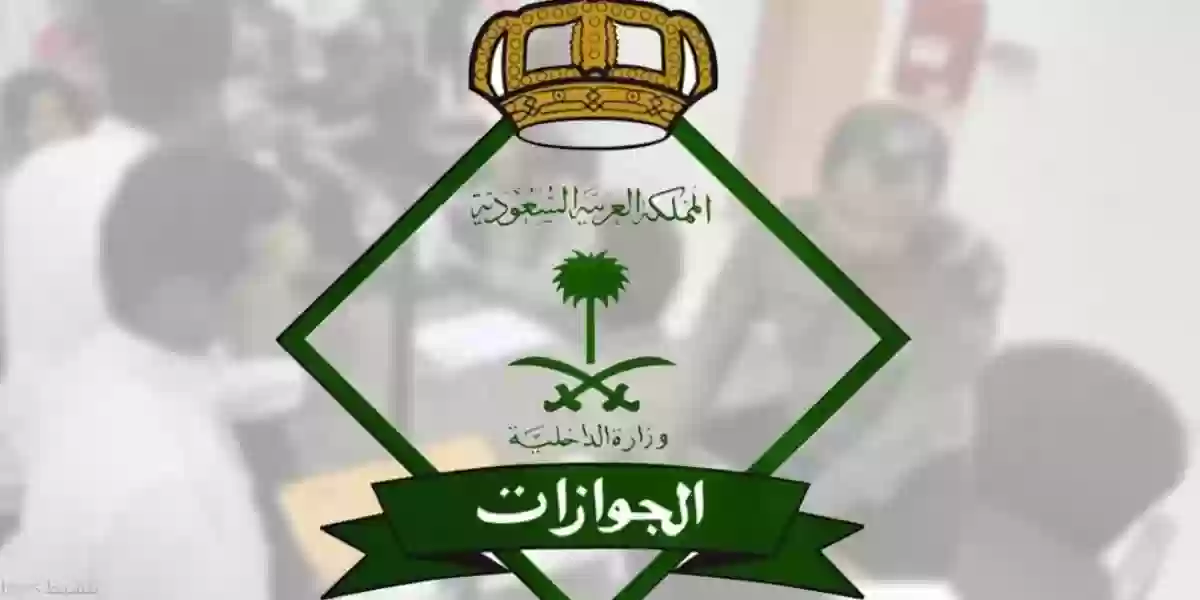 الاستعلام عن رسوم المرافقين من الجوال بمنصة أبشر