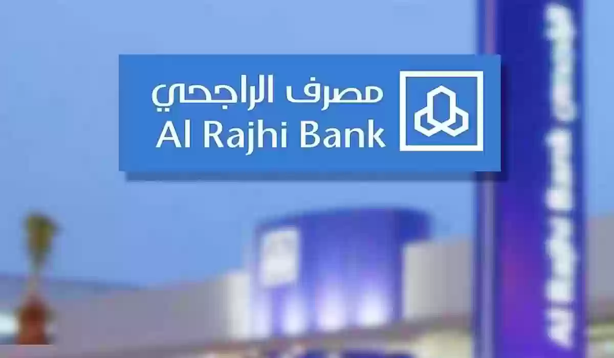 خطوات الاستفسار عن المخالفات المرورية عبر الراجحي 2025 إلكترونيا