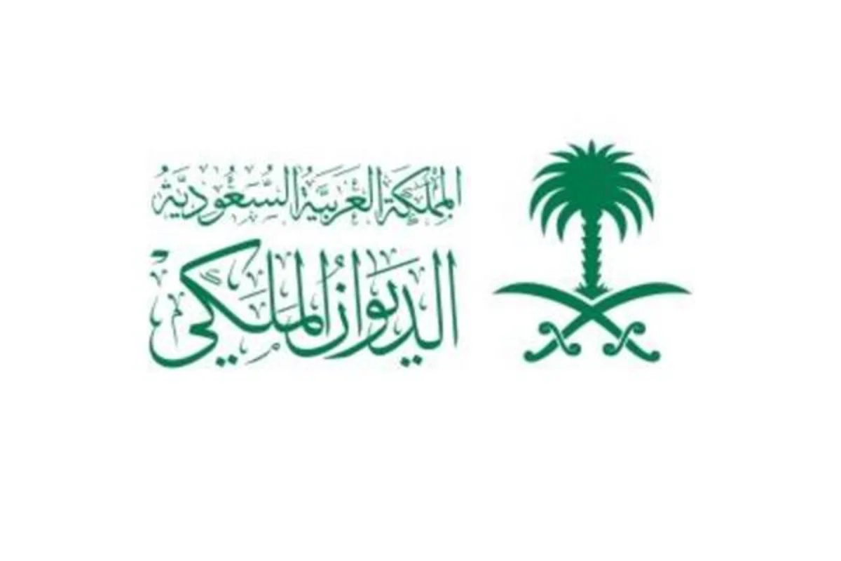 منحة الديوان الملكي السعودي الدراسية| شروط الحصول عليها وخطوات تقديم الطلب 1446