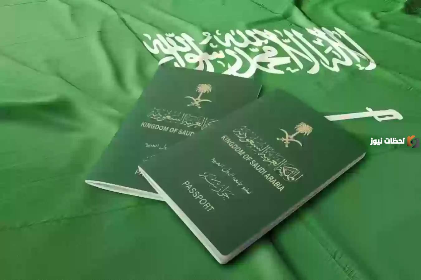 صلاحية الإقامة السعودية