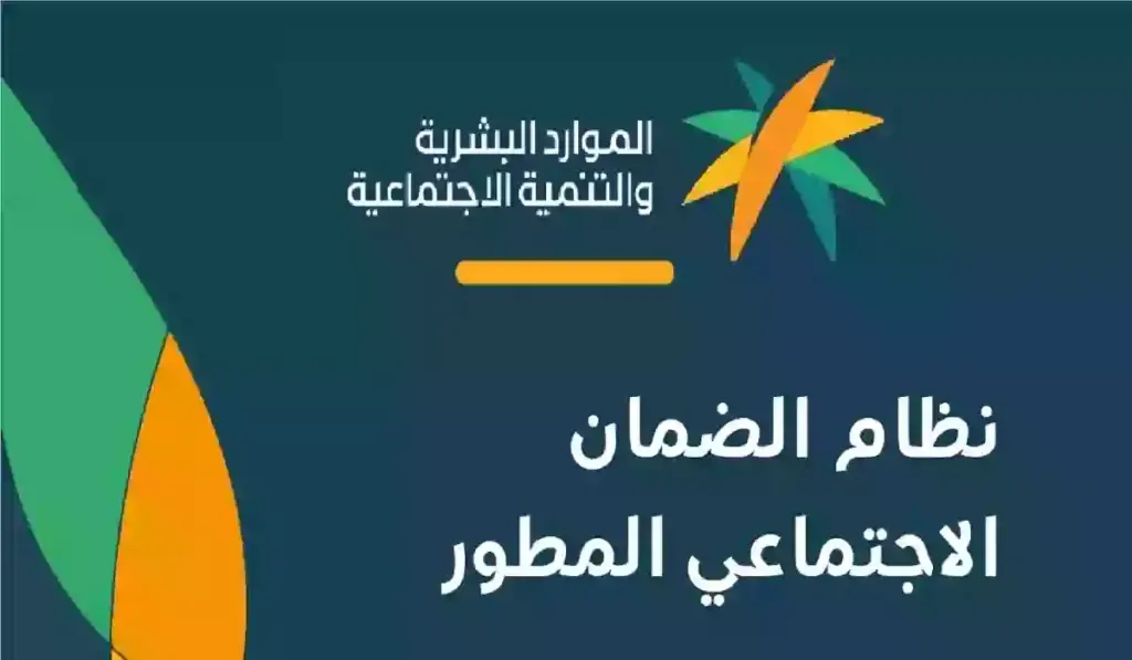 وزارة الموارد البشرية تعلن خطوات تحديث الضمان الاجتماعي المطور.. تعرف عليها