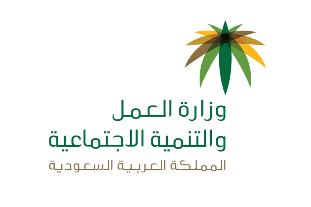 إجراءات تأخر صرف الراتب في السعودية