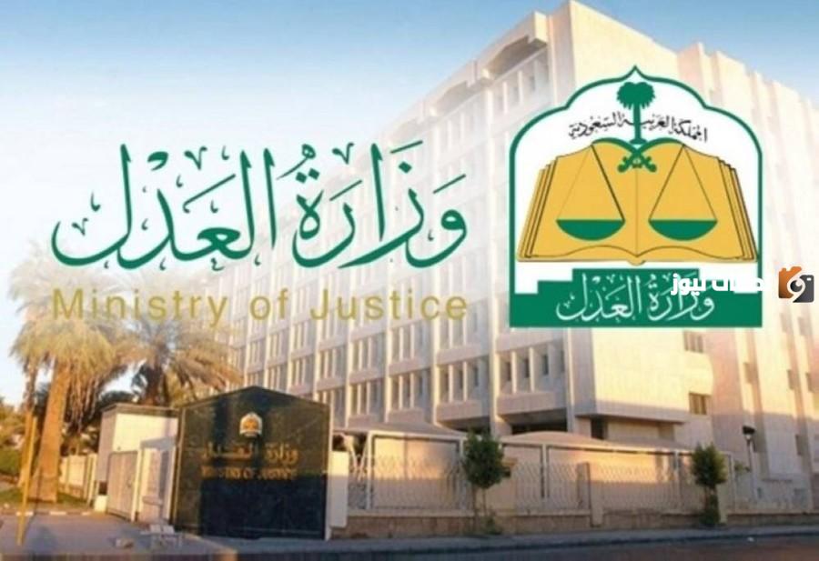 وزارة العدل السعودية تجيب.. ما هي شروط العفو من الحبس التنفيذي والاستثناءات