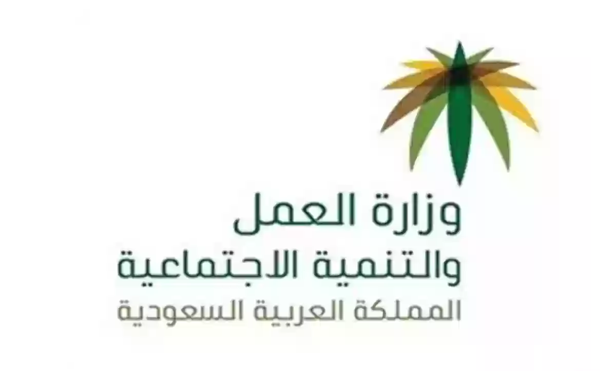 بالخطوات كيفية الاستعلام عن خدمات مكتب العمل برقم الهوية في السعودية 2025