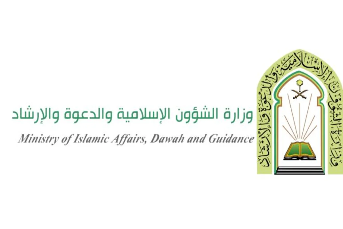 وزارة الشؤون الإسلامية تعلن عن رابط التوظيف
