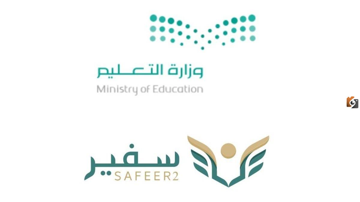 كيفية التسجيل في منصة سفير 2 للالتحاق ببرنامج الزمالة البريطانية للأطباء السعوديين 1446 وشروط الزمالة