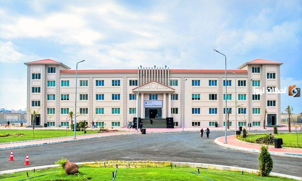ما هو موقع جامعة حورس الخاصة