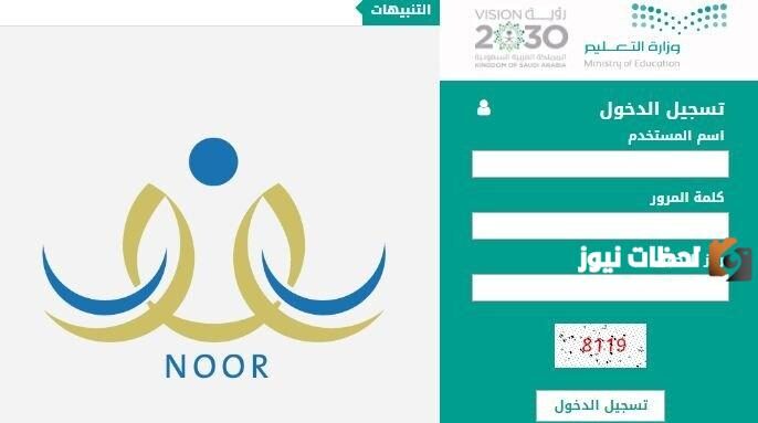 رابط نظام نور تسجيل رياض الأطفال
