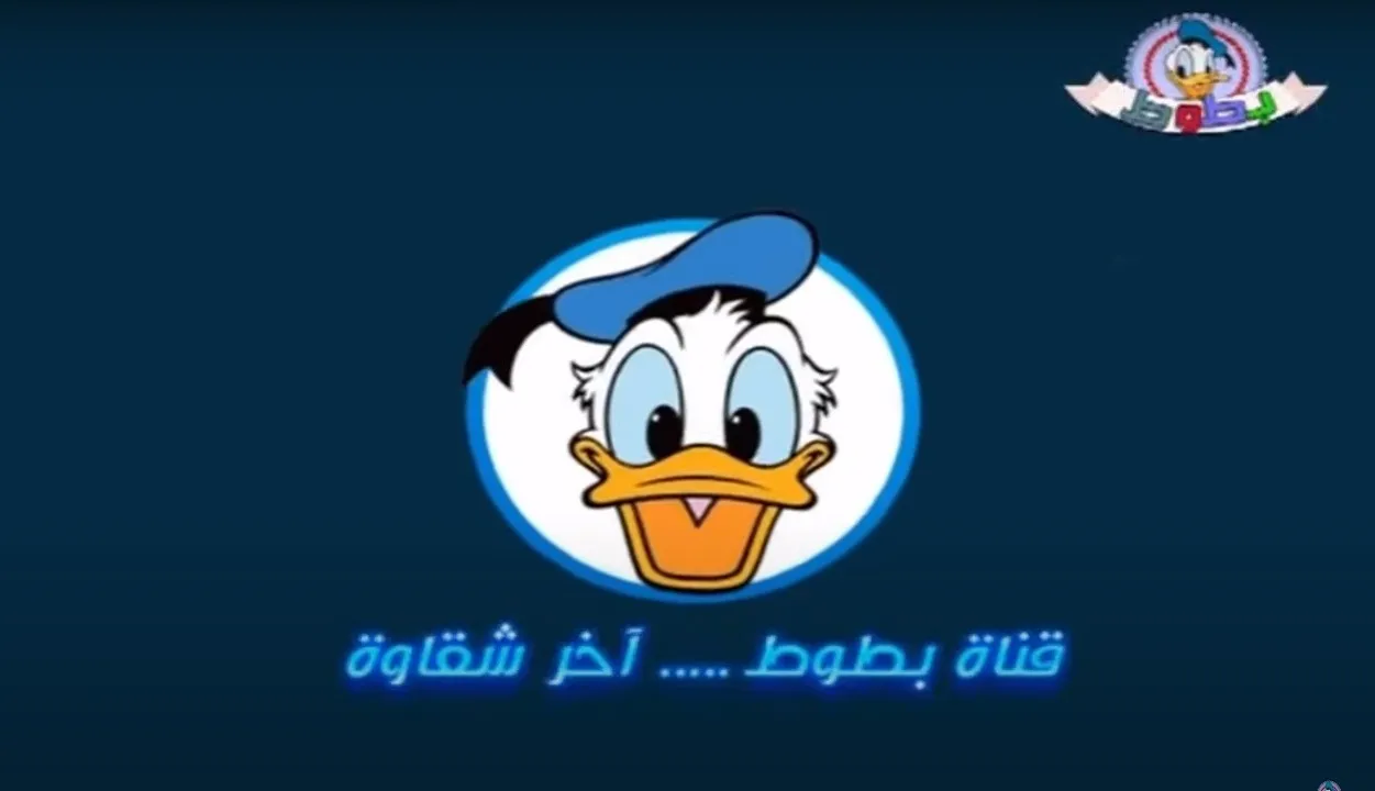 التردد الجديد الخاص بقناة بطوط 2025 على القمر الصناعي نايل سات