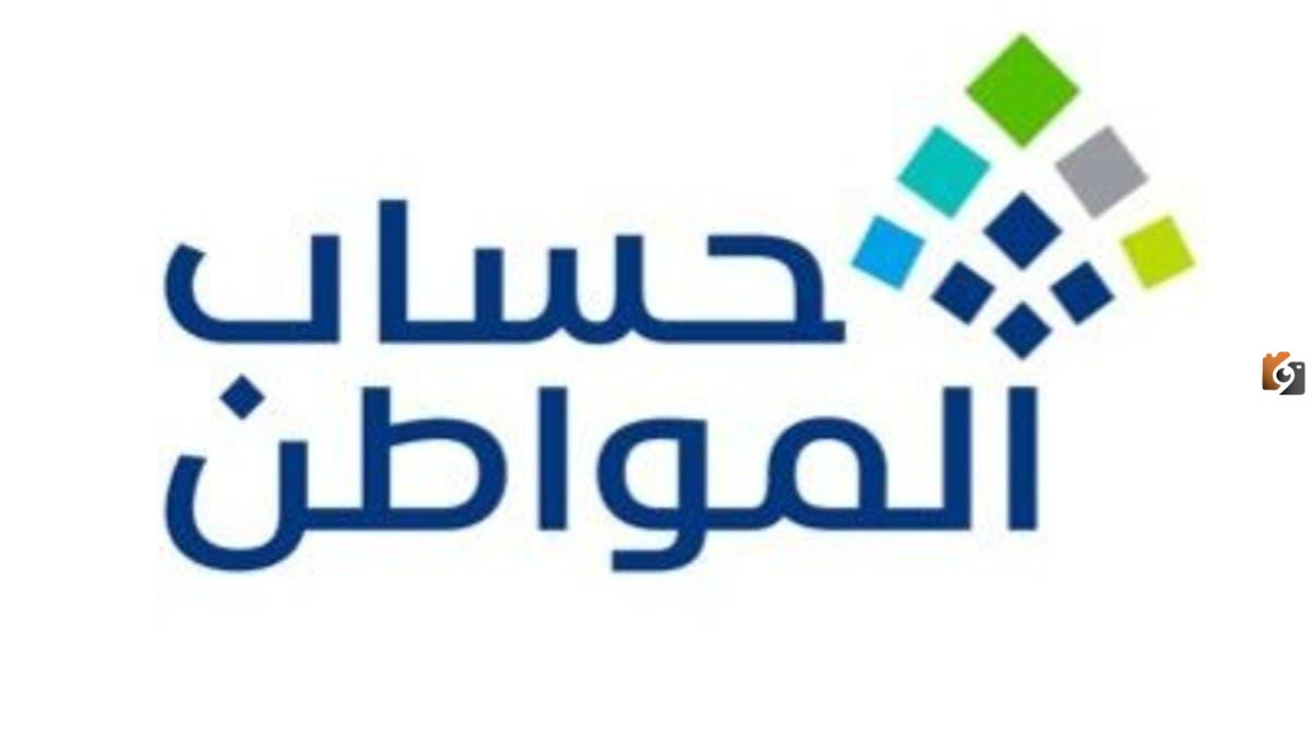 حقيقة توقف حساب المواطن في حالة إيقاف الخدمات.. برنامج حساب المواطن يوضح