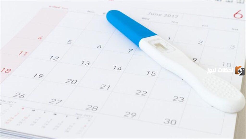 5 مؤشرات تدل على حدوث حملك