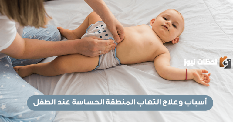 ما هي اسباب انتفاخ و تورم الأعضاء التناسلية للرضع