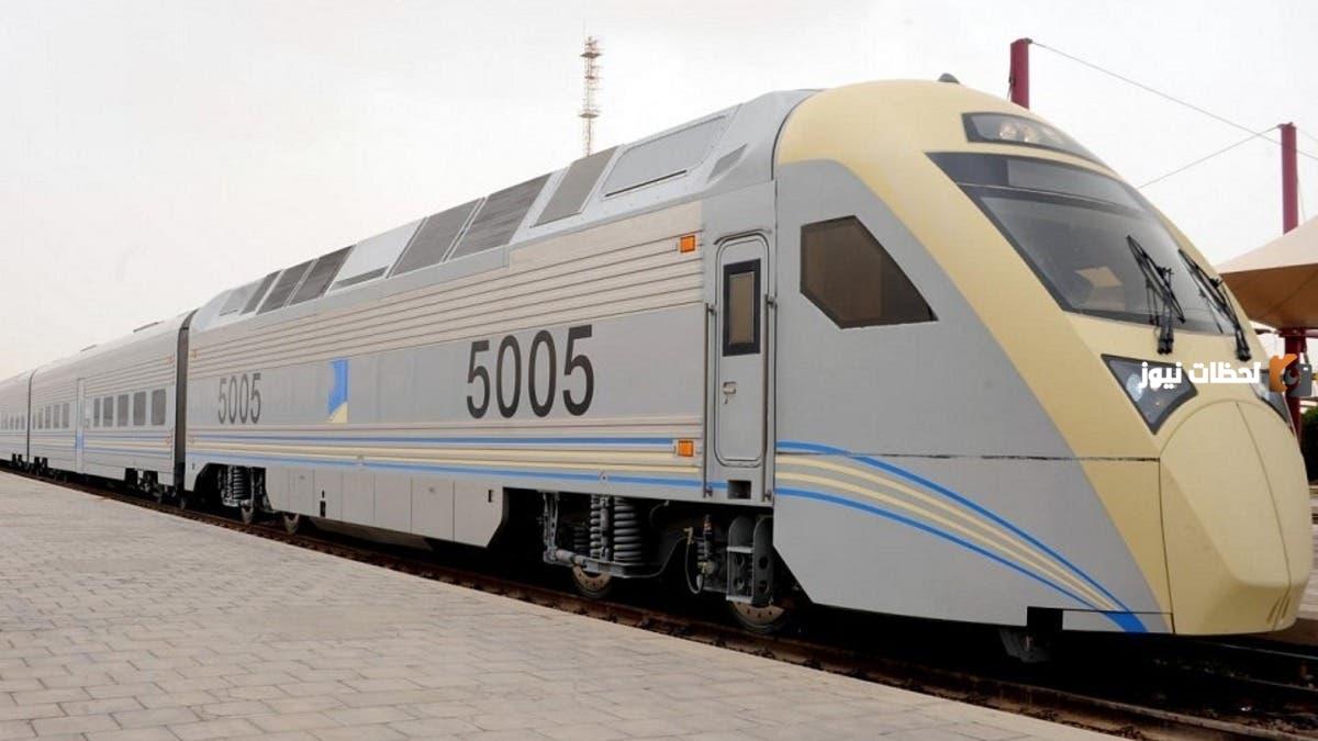 قطار الرياض الدمام ما هي مواعيده؟ وأسعار التذاكر وفقاً للدرجة 1446
