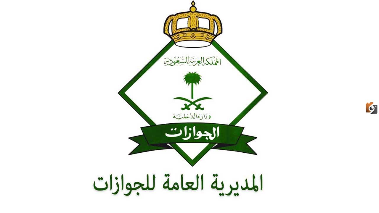 إمكانية نقل كفالة العامل بعد الخروج النهائي من السعودية
