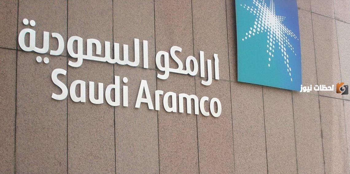 التفاصيل ورابط التقديم هنا.. وظائف شاغرة من أرامكو السعودية برواتب مغرية