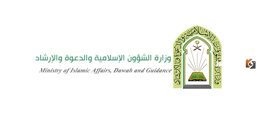 كم رواتب حراس أمن في وزارة الشؤون الإسلامية؟ تفاصيل سلم رواتب حراس الأمن في وزارة الشؤون الإسلامية 1446