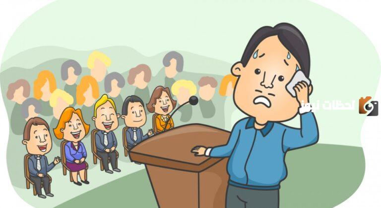 7 أخطاء يجب أن تتجنبهم عند التحدث أمام الناس