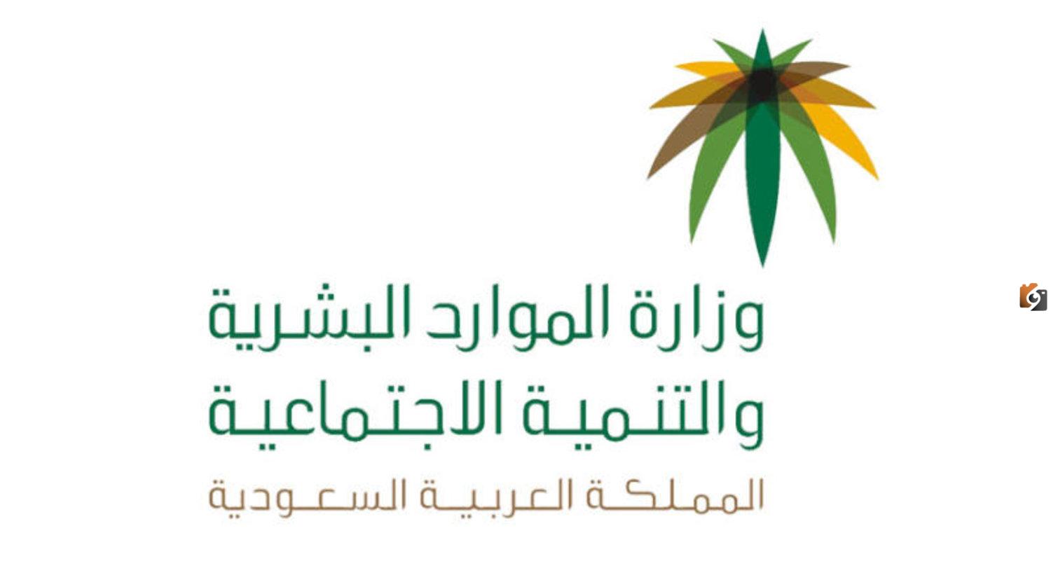 وزارة الموارد البشرية تعلن عن وظائف شاغرة في الأحوال المدنية عبر جدارات.. سارع في التقديم
