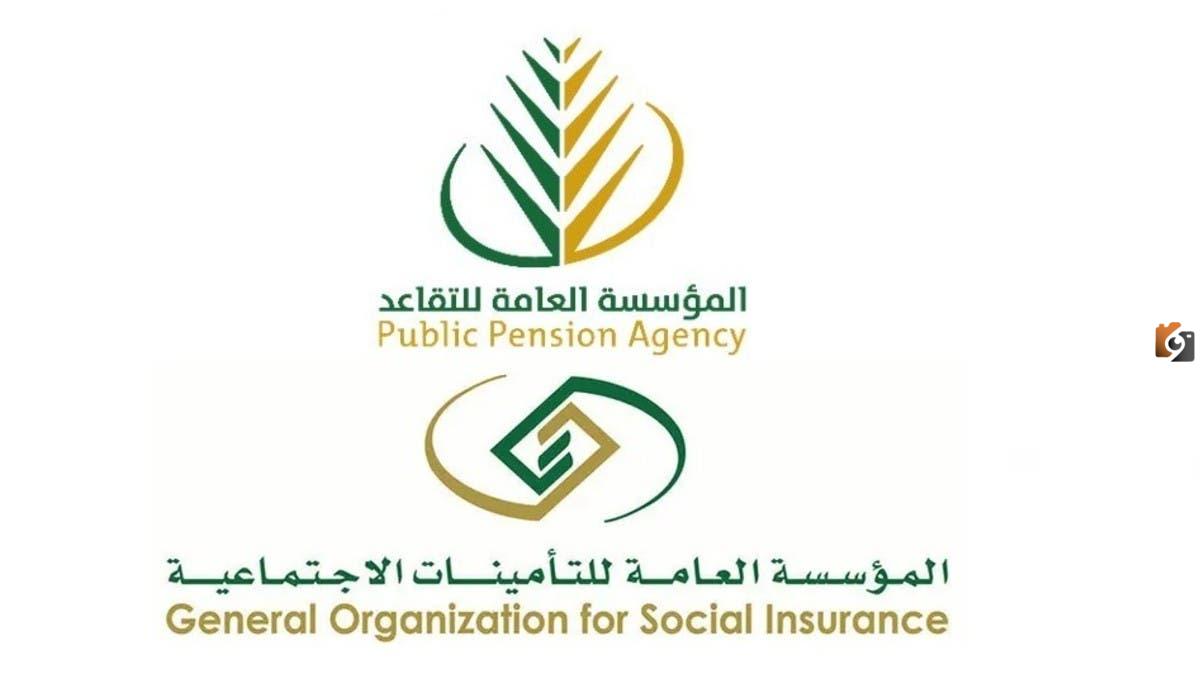 منفعة التقاعد لمشتركي التأمينات الاجتماعية السعودية 1446 ما هي؟ وخطوات الاستعلام عن معاش التقاعد