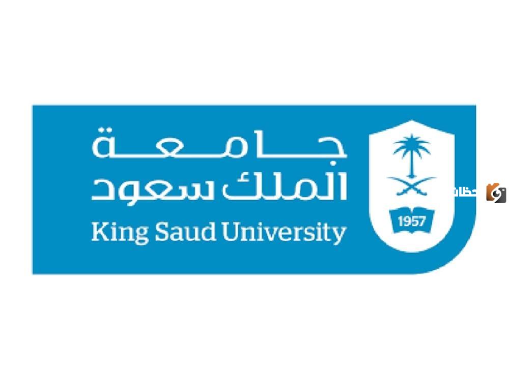 جامعة الملك سعود للعلوم الصحية تعلن عن وظائف إدارية وتقنية شاغرة للجنسين.. الرابط هنا