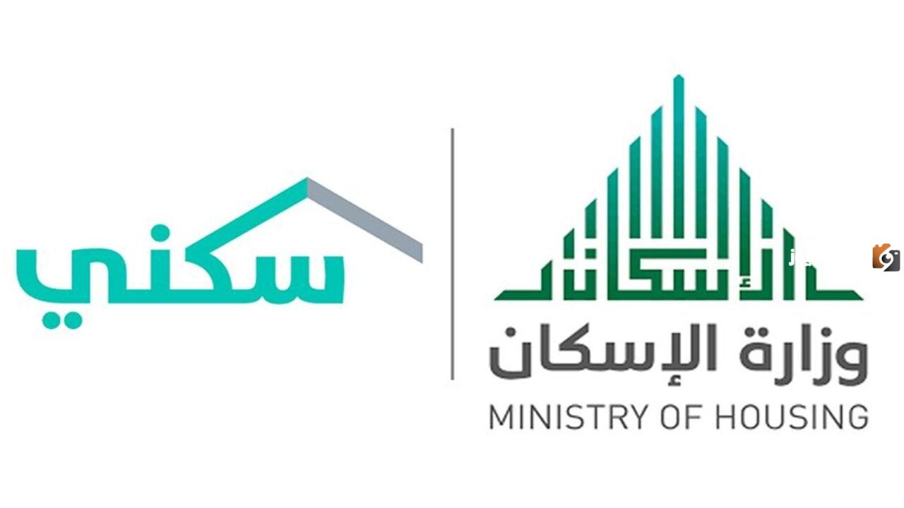 خطوات التقديم في برنامج الإسكان التنموي لمستفيدي الضمان 