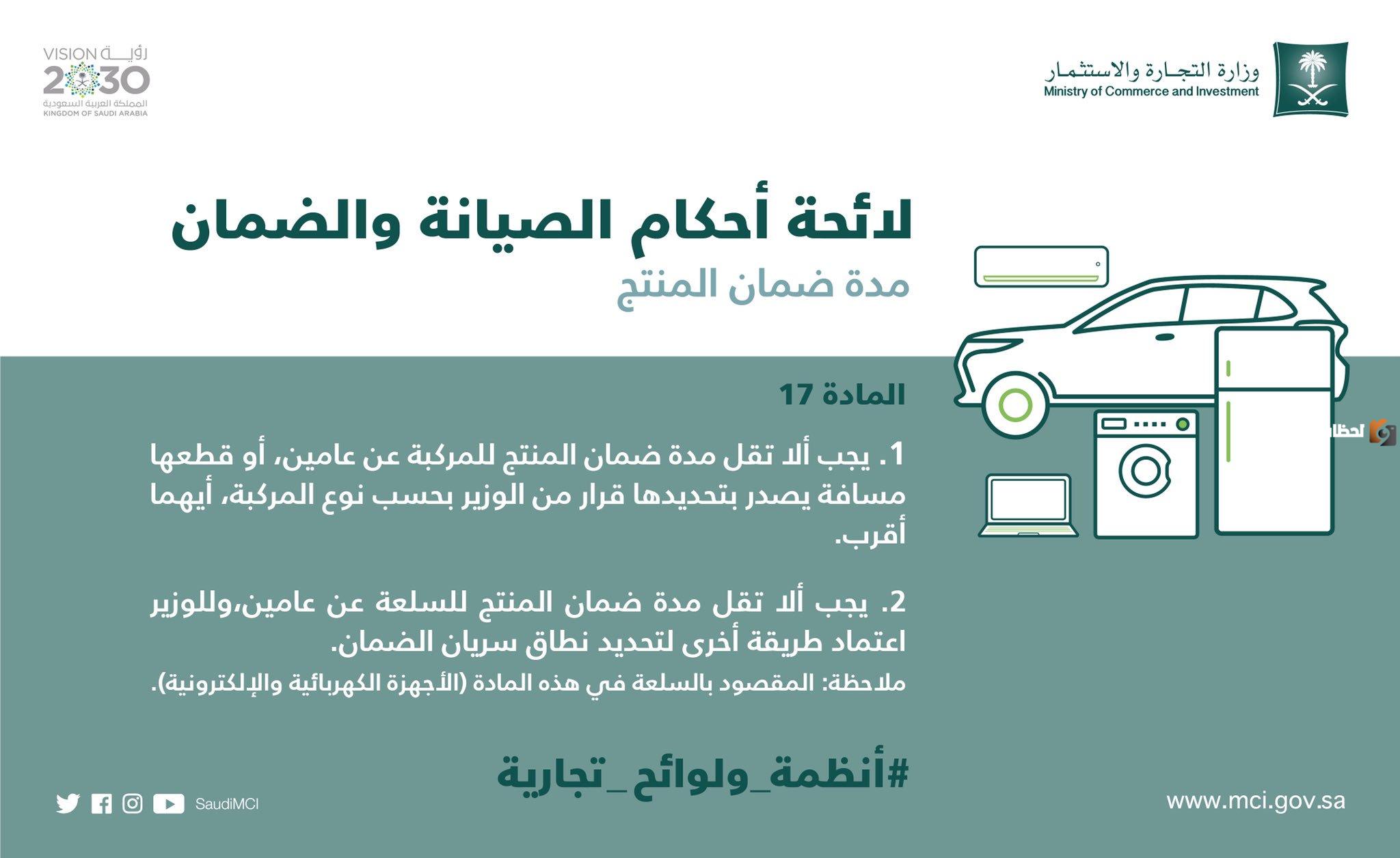 أنواع الضمان على المنتجات