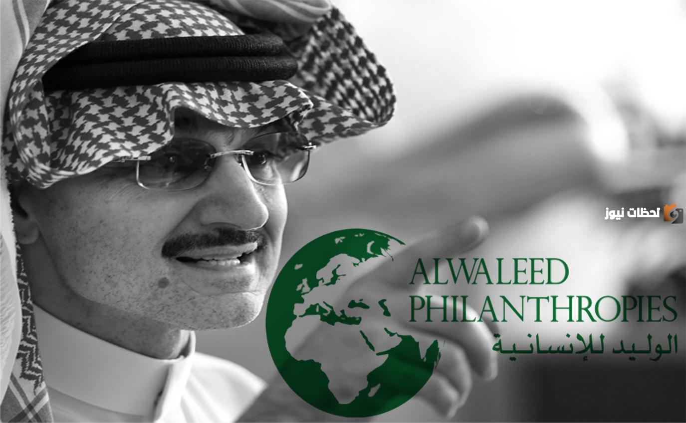 كيفية التسجيل للحصول على الدعم السكني من مؤسسة الوليد بن طلال الخيرية 1446