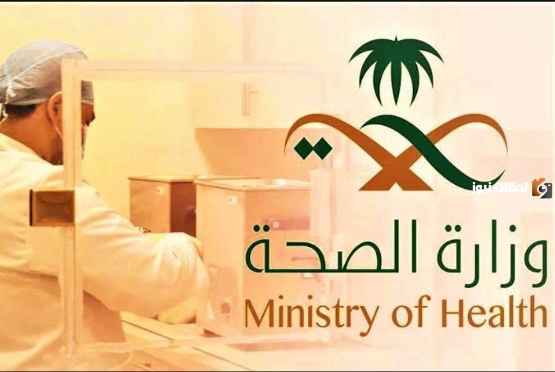 رواتب تصل إلى 50 ألف ريال سعودي.. وظائف شاغرة من وزارة الصحة السعودية للجنسين