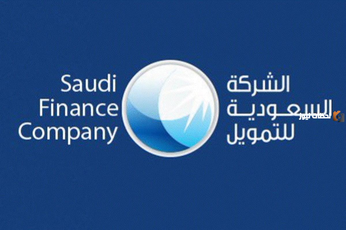 شروط تمويل الشركة السعودية 100000 ريال بدون كفيل وبدون تحويل الراتب