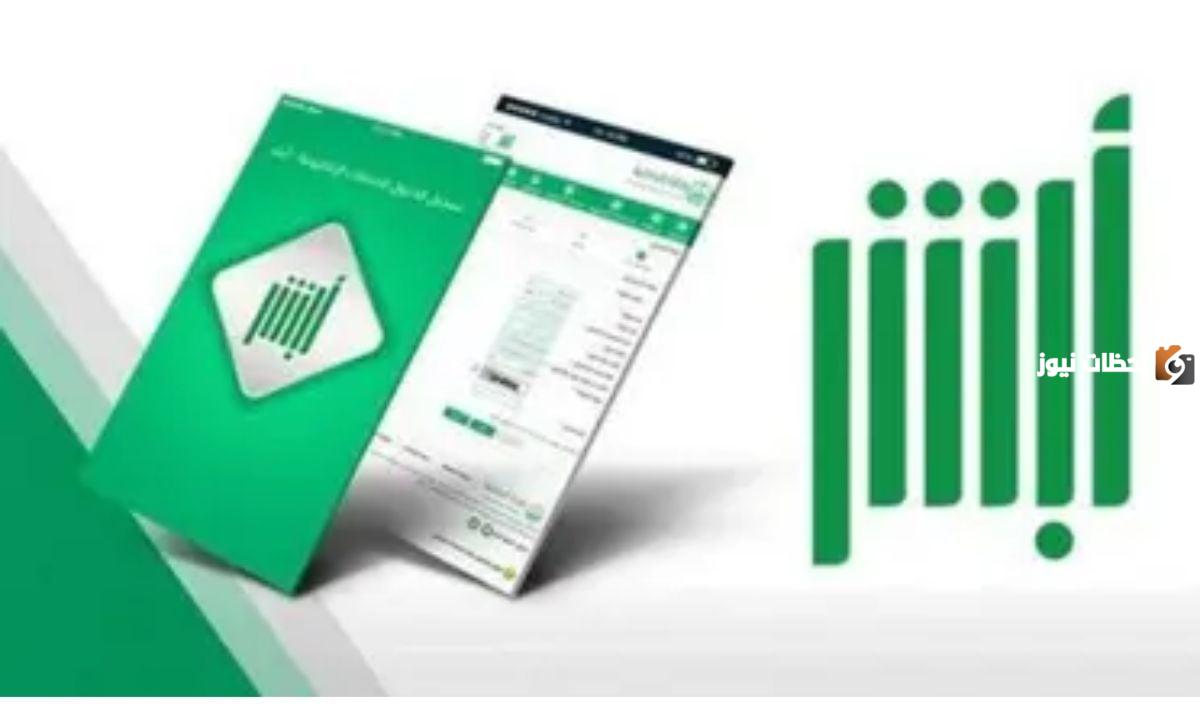 خطوات تفعيل رخصة القيادة الرقمية 1446 عبر الإنترنت من خلال خدمات أبشر