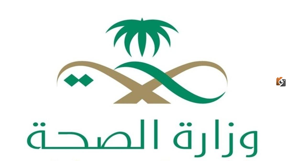 طريقة الدخول على ايميل وزارة الصحة السعودية وكيفية ربط الايميل بالهاتف 1446
