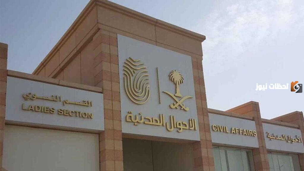 خطوات مراجعة برنت مكتب الأحوال لإصدار برنت الزواج