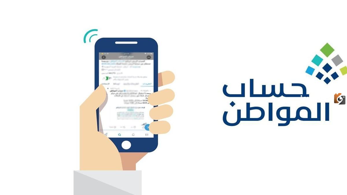 حساب المواطن يكشف حقيقة تأثير العمالة المنزلية على دعم حساب المواطن
