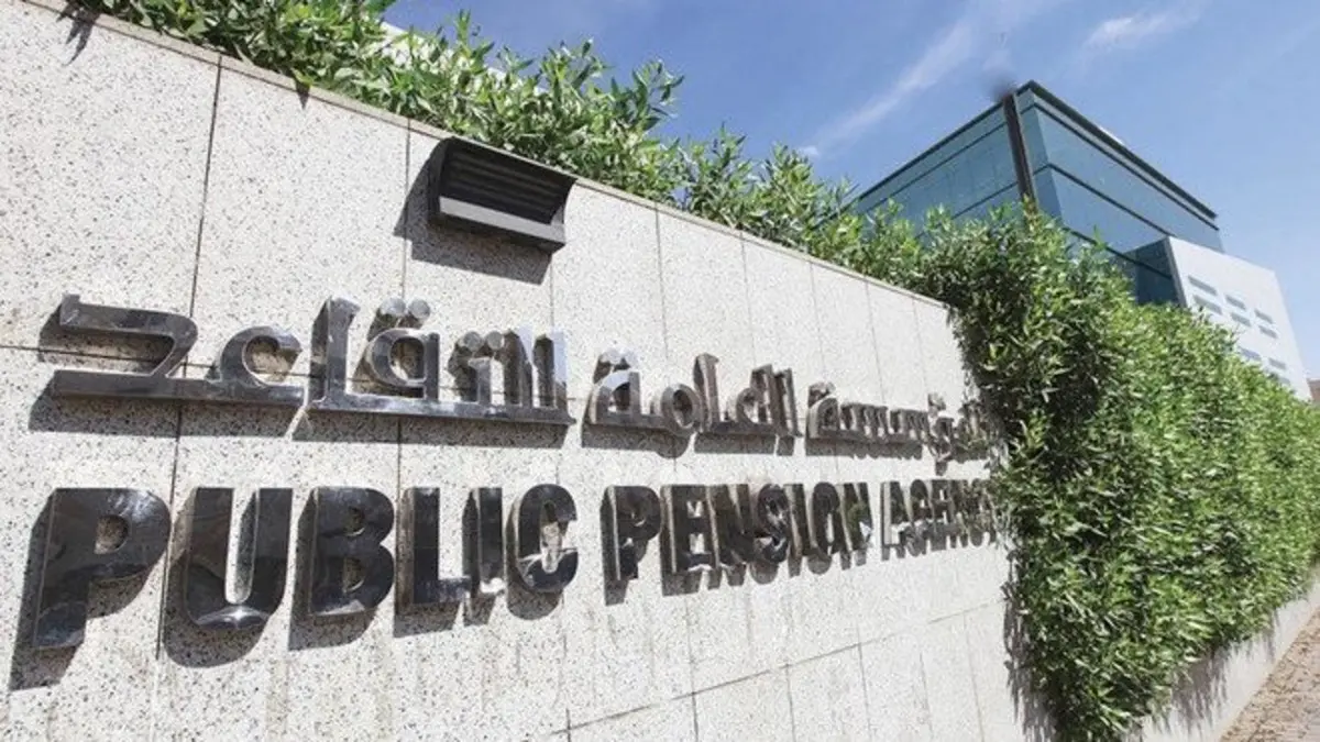 رابط المؤسسة العامة للتقاعد