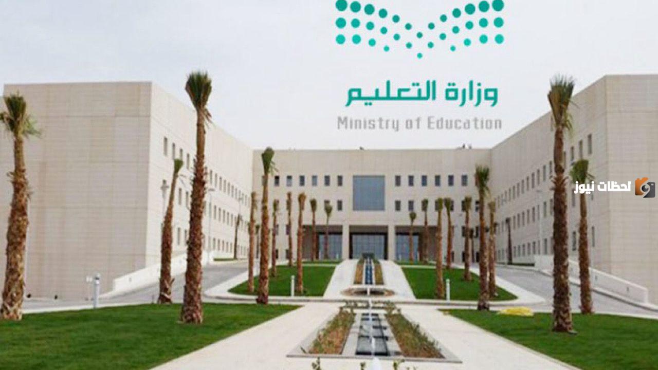 التعليم السعودي تجيب.. ما هي الحالات الطارئة لتحويل الدراسة من حضورية إلى عن بعد عبر منصة مدرستي في السعودية