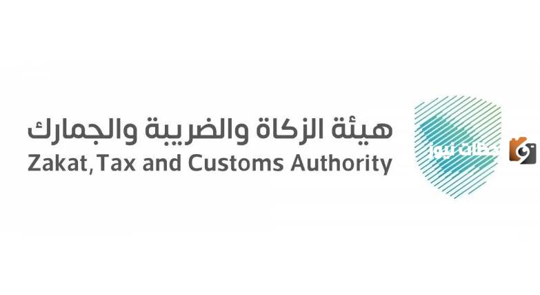 “الزكاة والضريبة” تُوضح شروط استثناء الهبة من ضريبة التصرفات العقارية