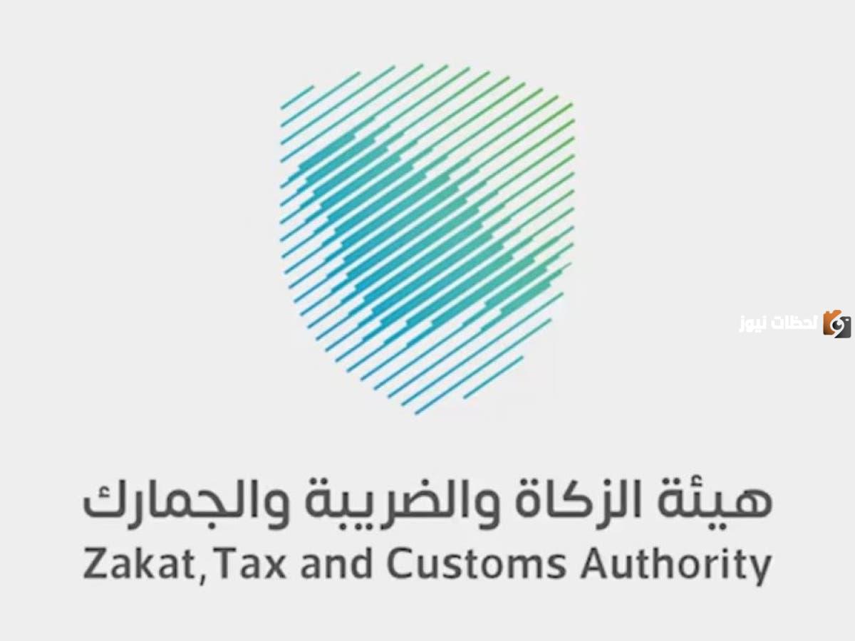 هيئة الزكاة والضريبة والجمارك تعلن عن تفاصيل ضريبة التصرفات العقارية وتطبيقها بداية من 2025