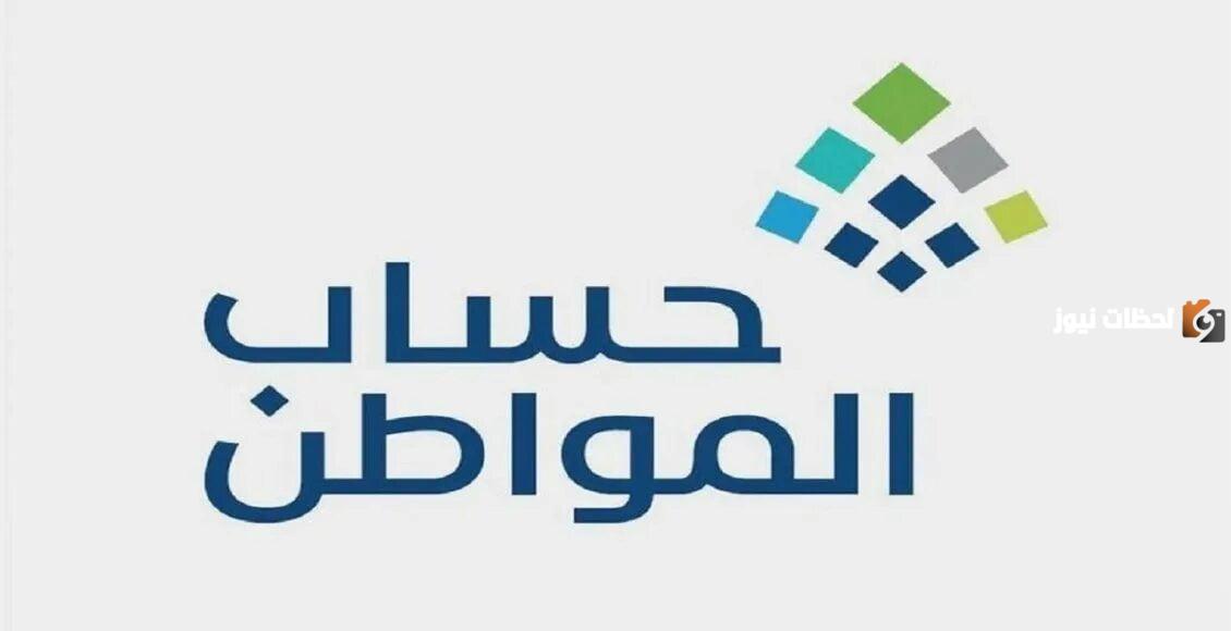 أهم أسباب نقص قيمة الدعم تعرف على خطوات تقديم اعتراض ببرنامج حساب المواطن