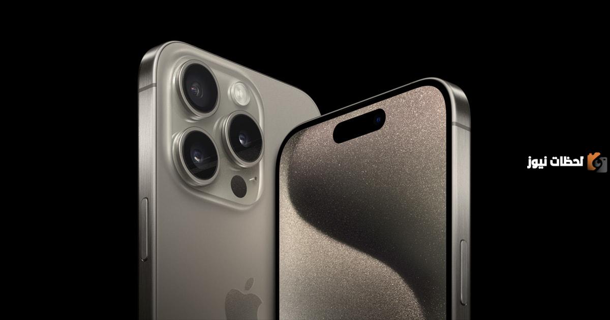 iPhone 15 Pro Max