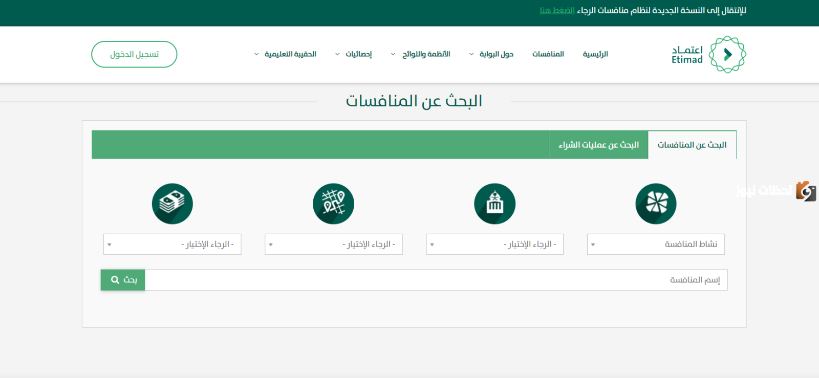 طريقة استخراج ضمان بنكي عبر منصة اعتماد بالخطوات وشروط استخراجه