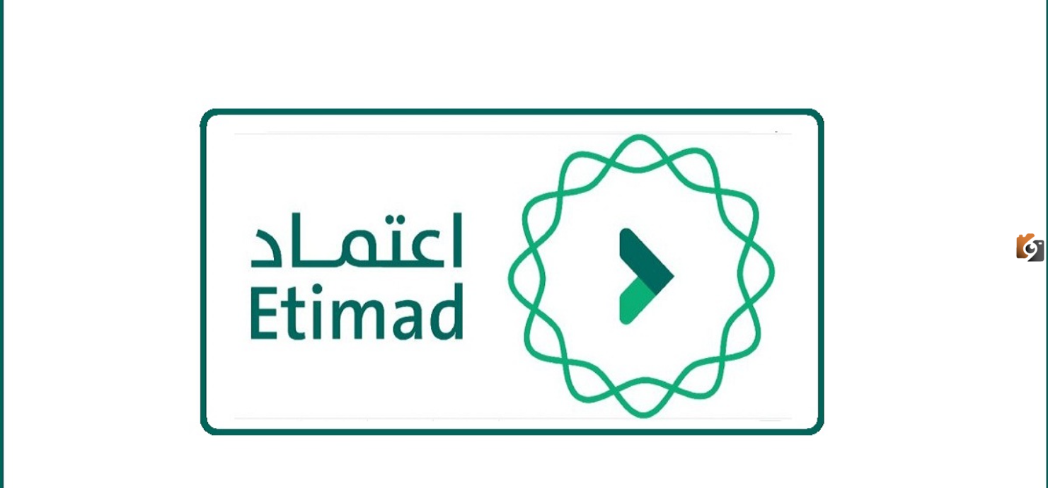 إليك الآن .. خطوات الاستعلام عن الراتب من منصة اعتماد 2025