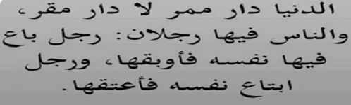 إليك أشهر حكم وأقوال الإمام علي