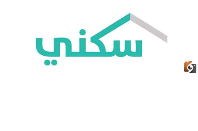 حاسبة الدعم السكني وطريقة الاستعلام وشروط الاستحقاق 1446