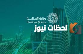 صرحت وزارة المالية جرق التقديم على وظائفها مع توضيح المهن المتوفرة ذلك الوقت
