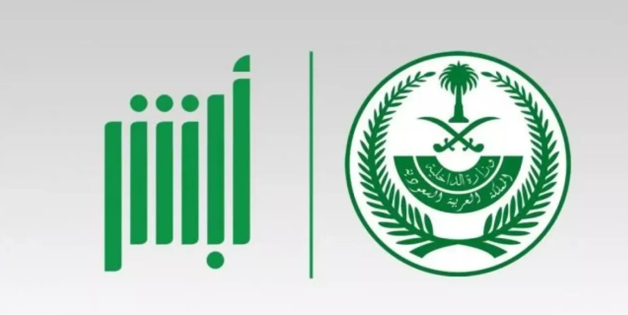 خطوات الاستعلام عن مخالفة قيادة السيارة بدون تفويض 1446 في السعودية